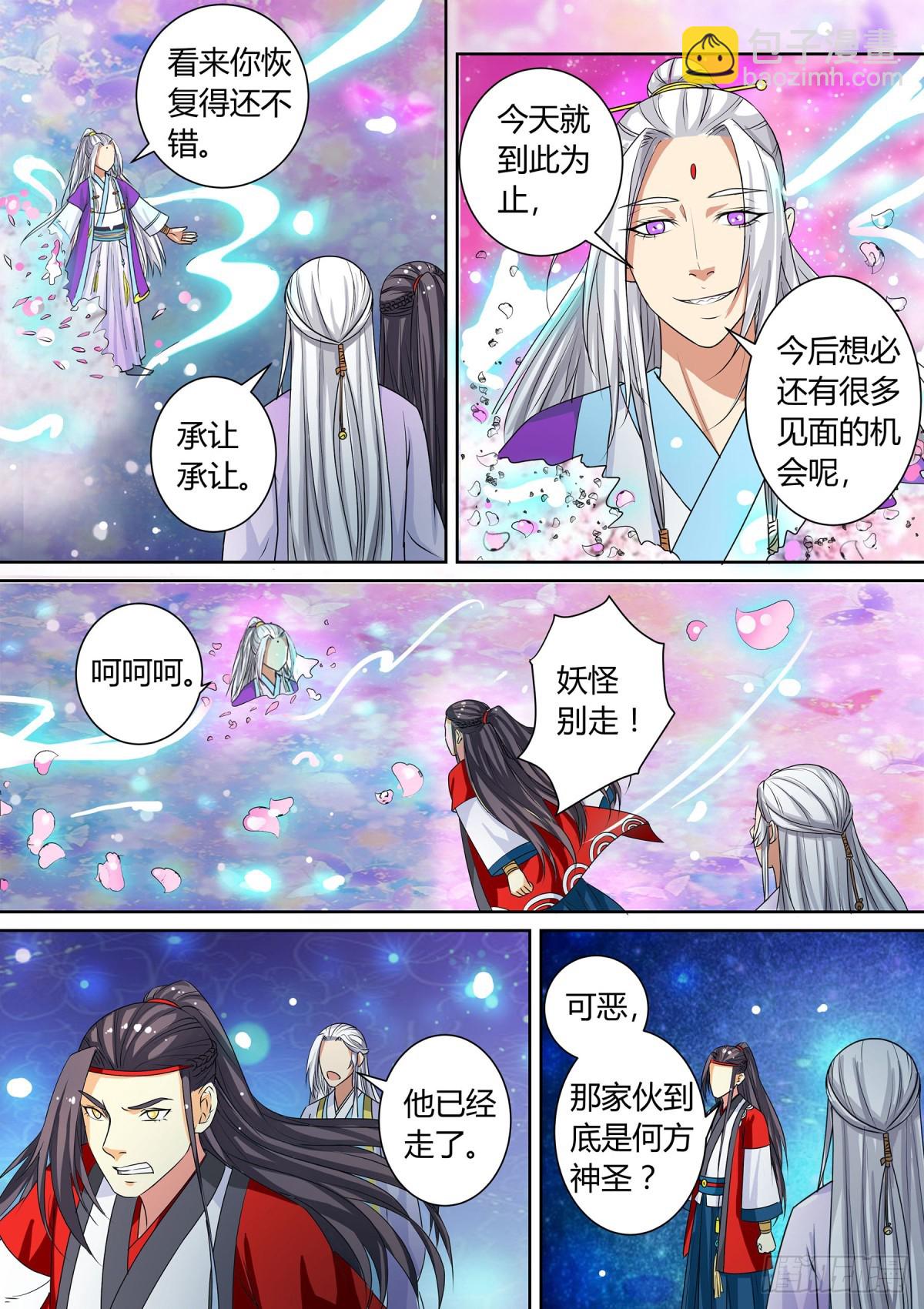 030 镜花水月（九）-第32话