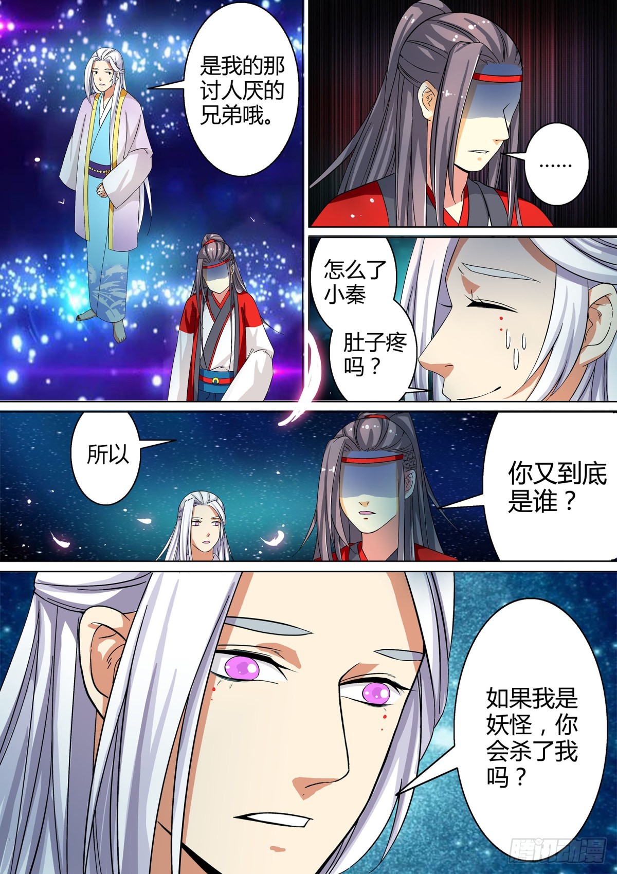 030 镜花水月（九）-第32话