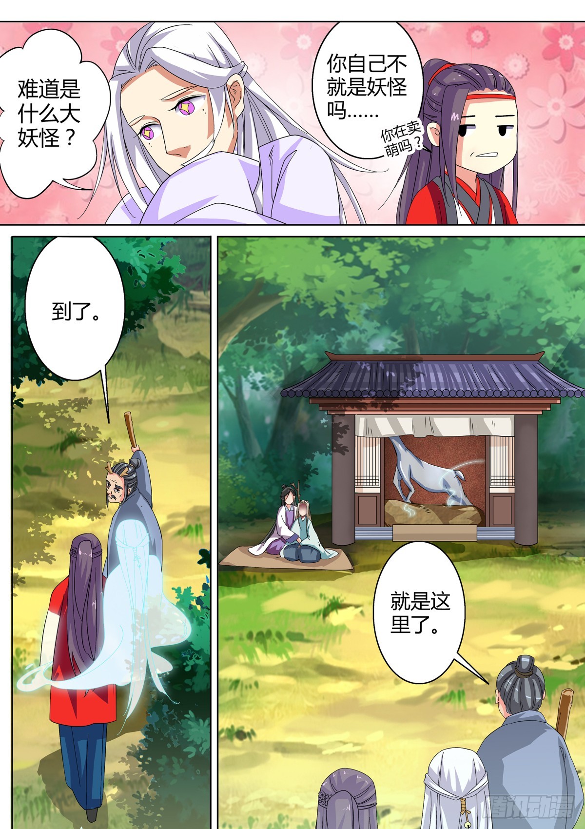 032 山中鹿童（二）-第34话