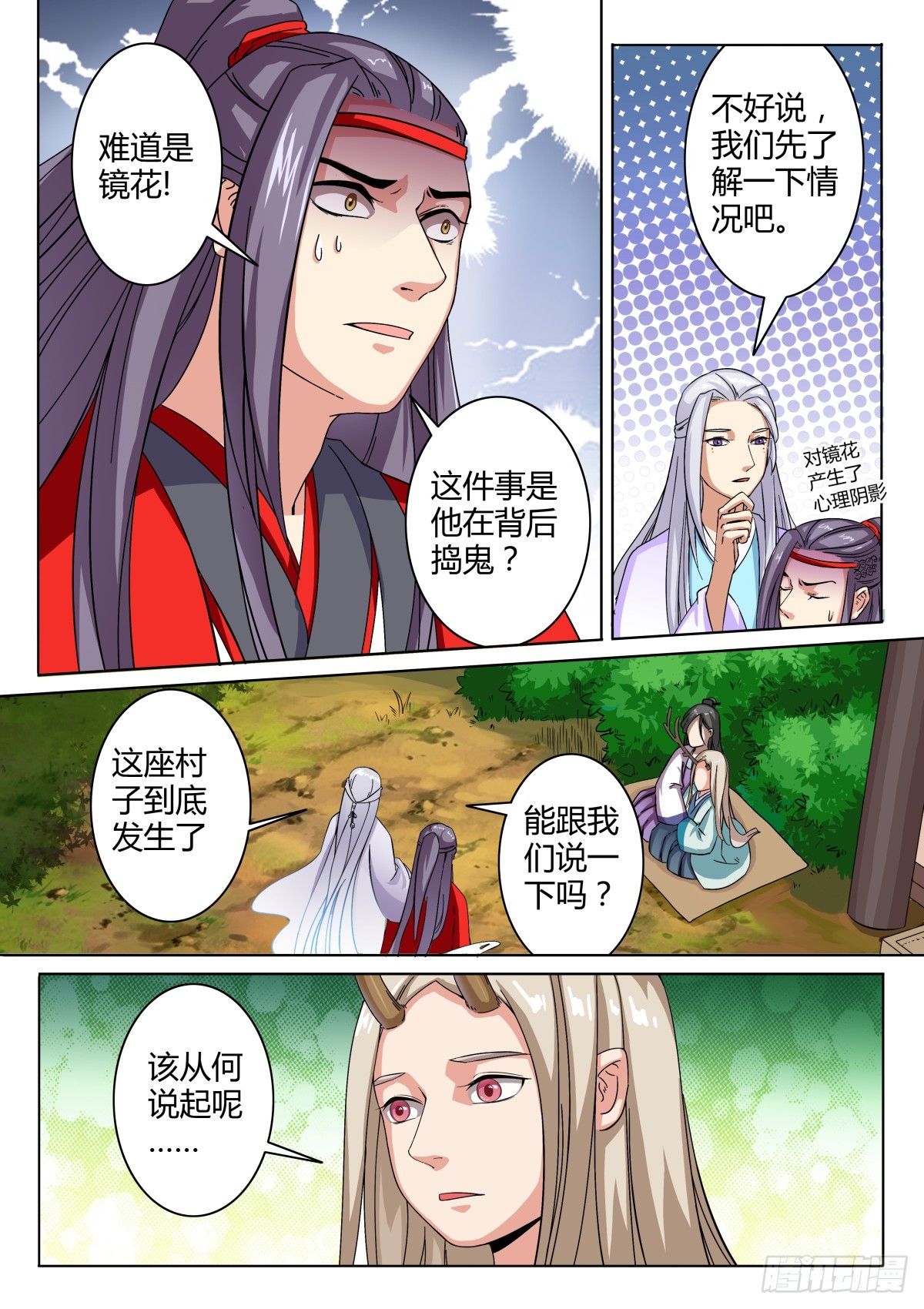 032 山中鹿童（二）-第34话