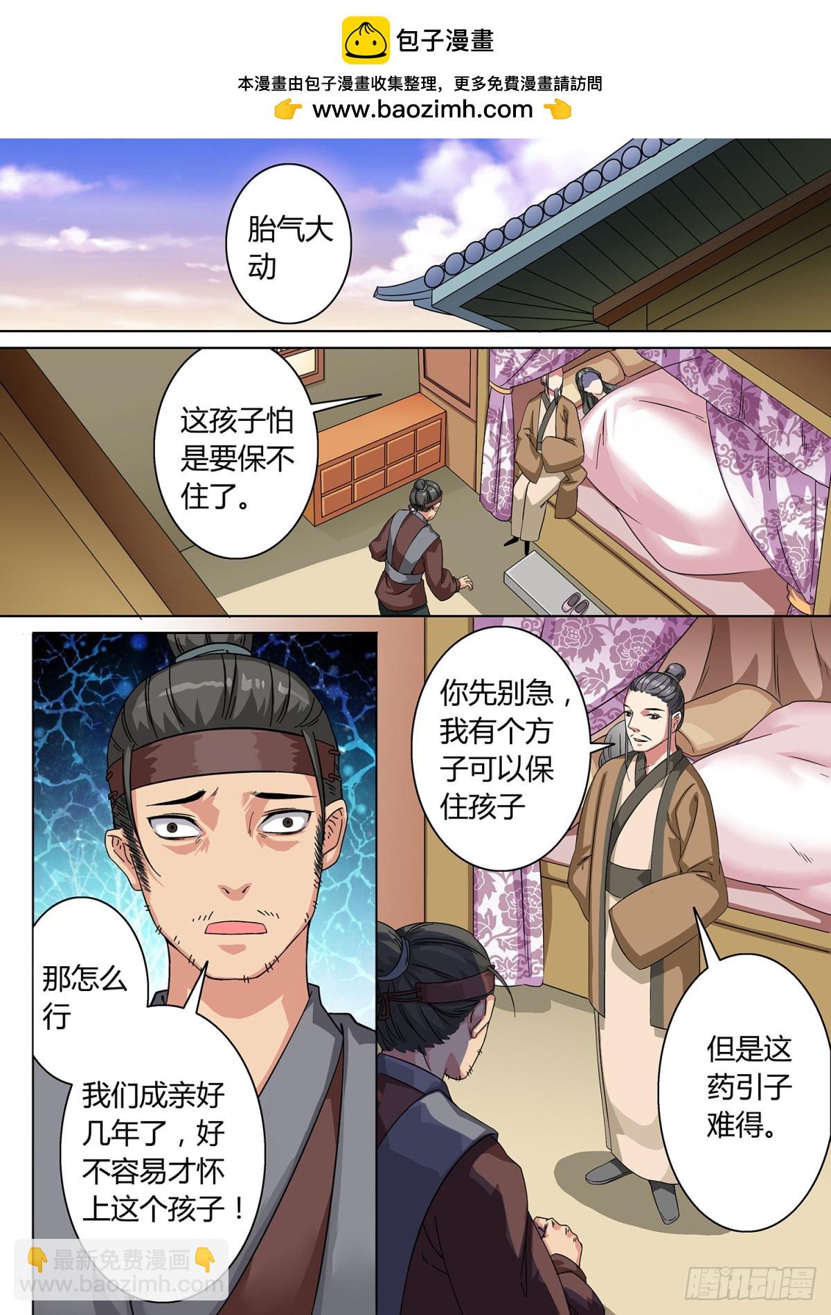 034 山中鹿童（四）-第36话