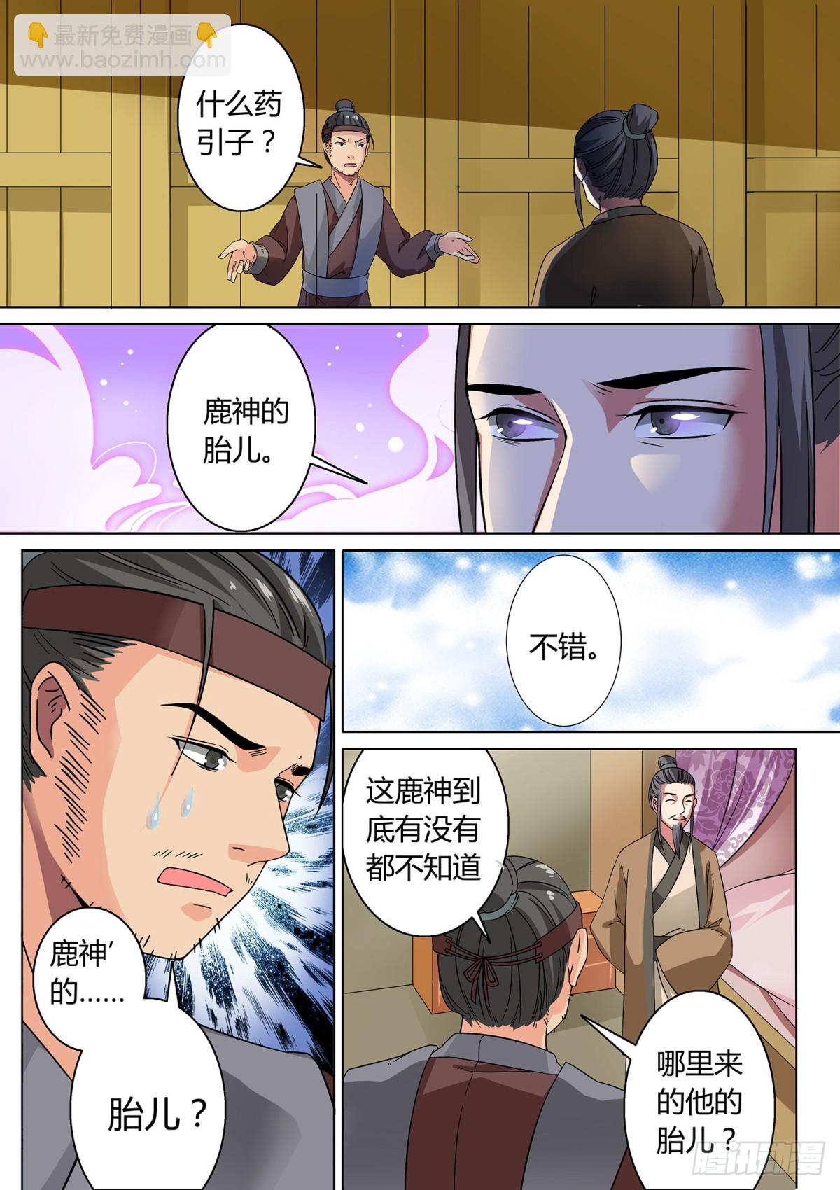 034 山中鹿童（四）-第36话