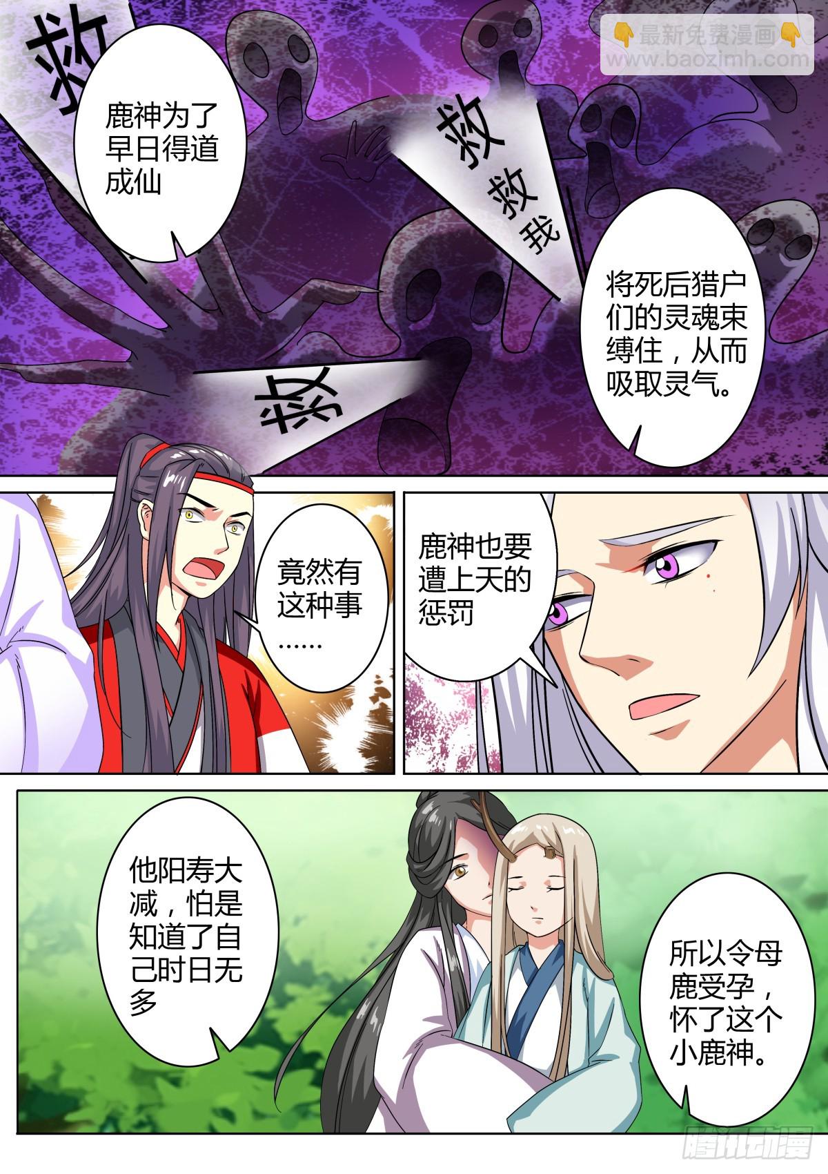 036 山中鹿童（六）-第38话