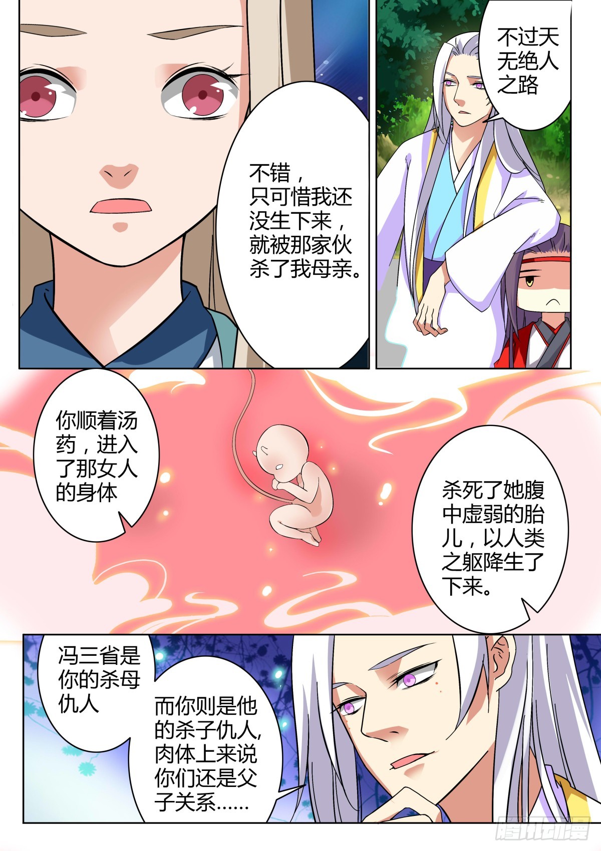 036 山中鹿童（六）-第38话