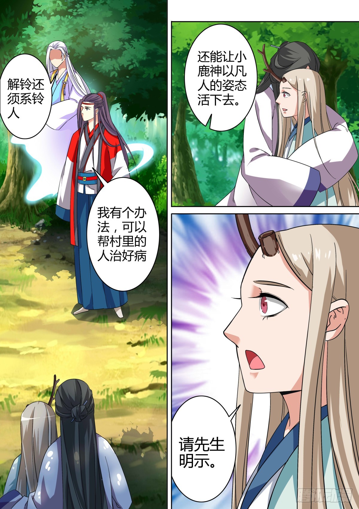 036 山中鹿童（六）-第38话