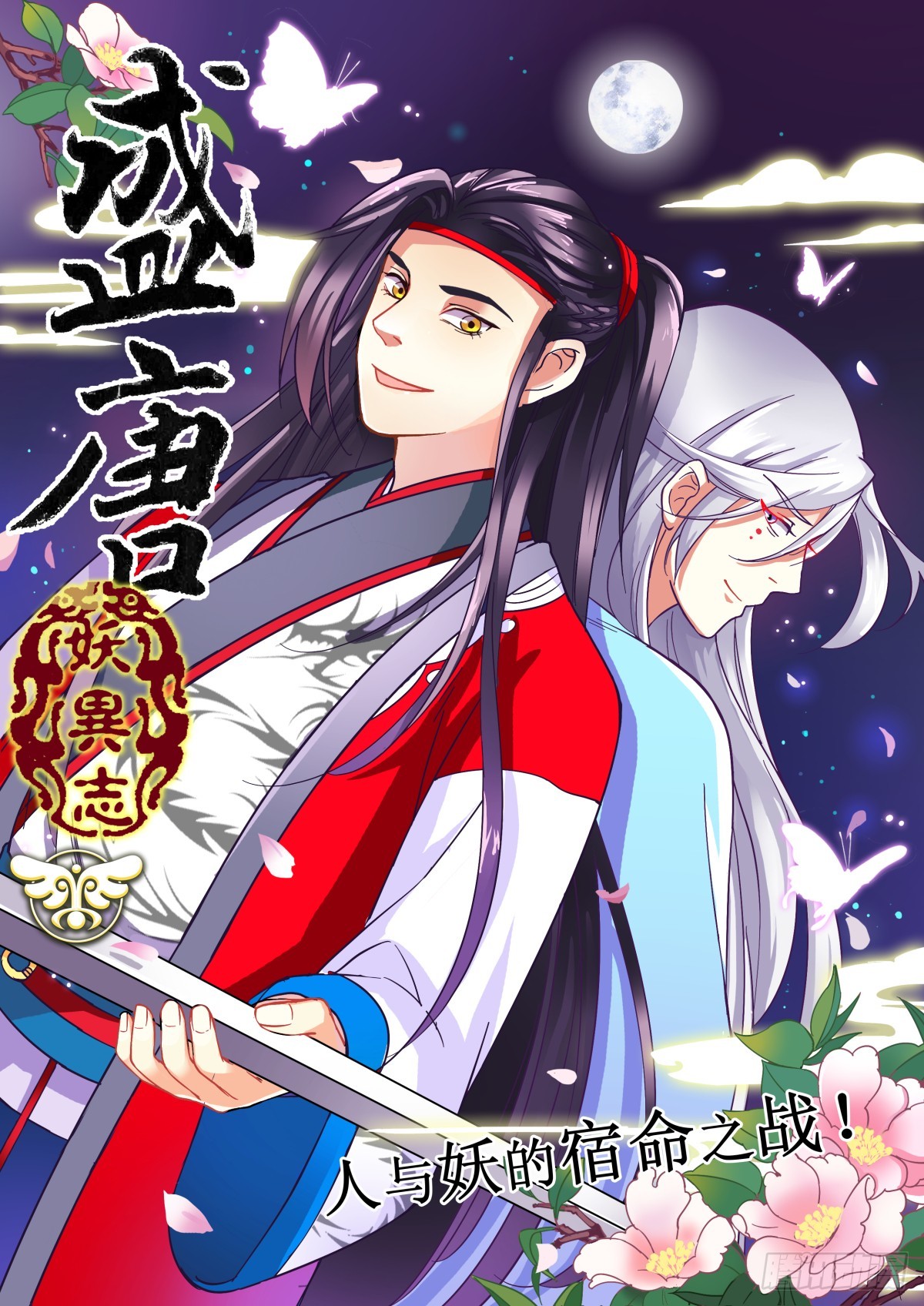 003 指路小童（三）-第4话