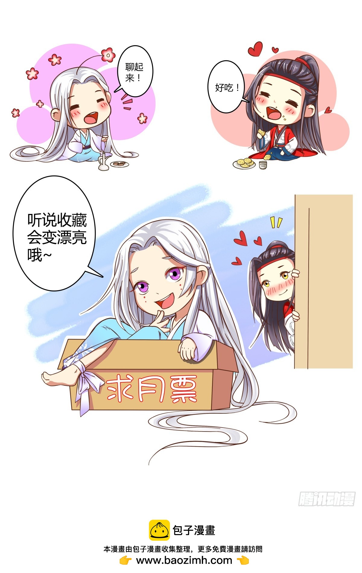 003 指路小童（三）-第4话