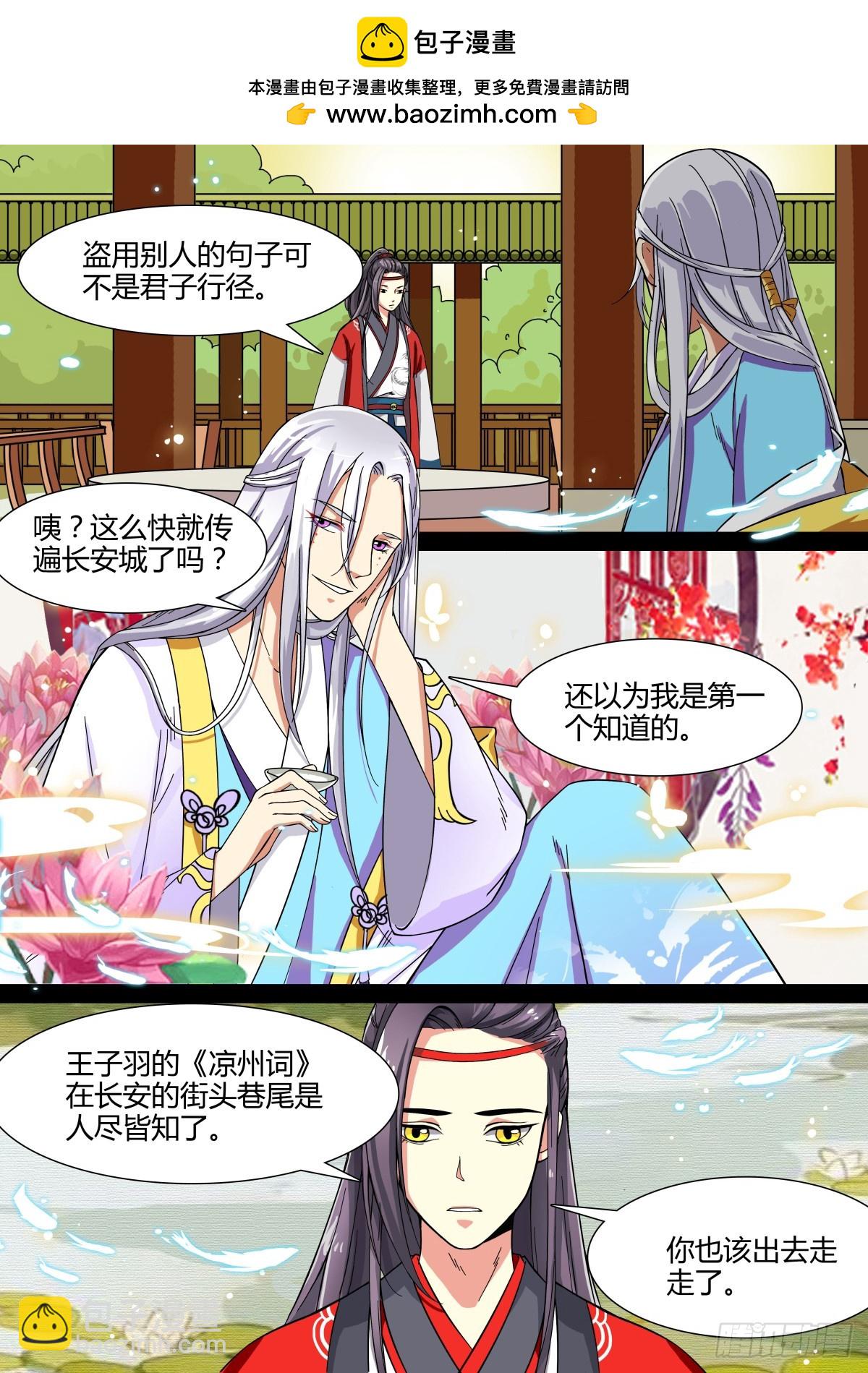 003 指路小童（三）-第4话