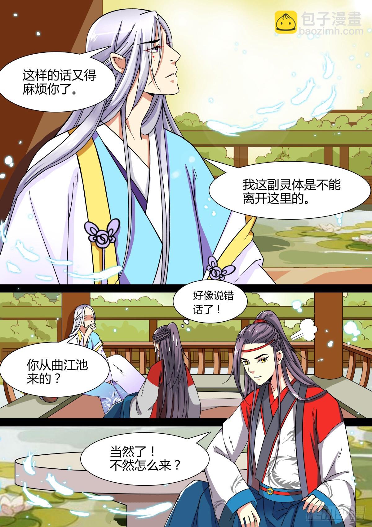 003 指路小童（三）-第4话