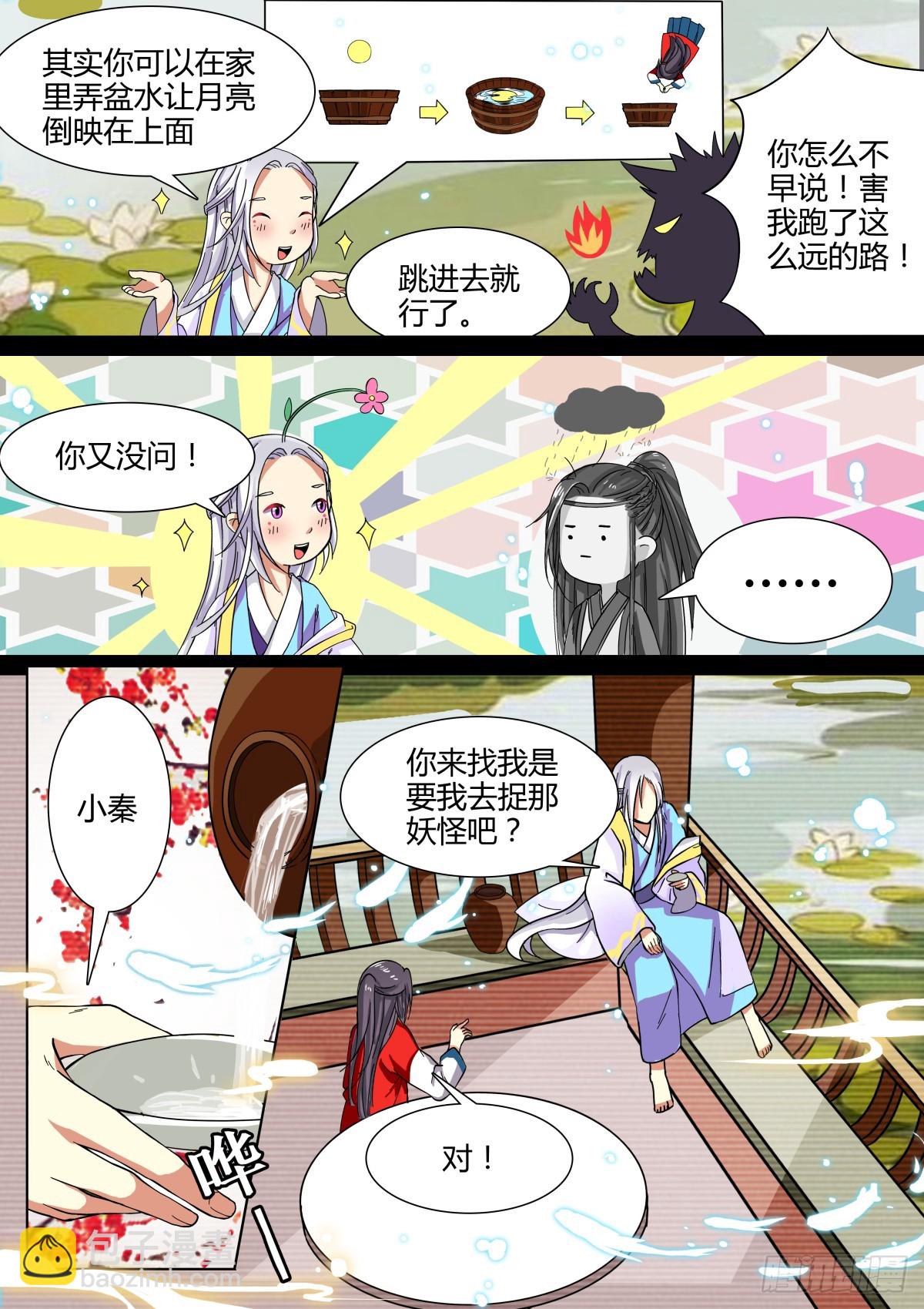 003 指路小童（三）-第4话