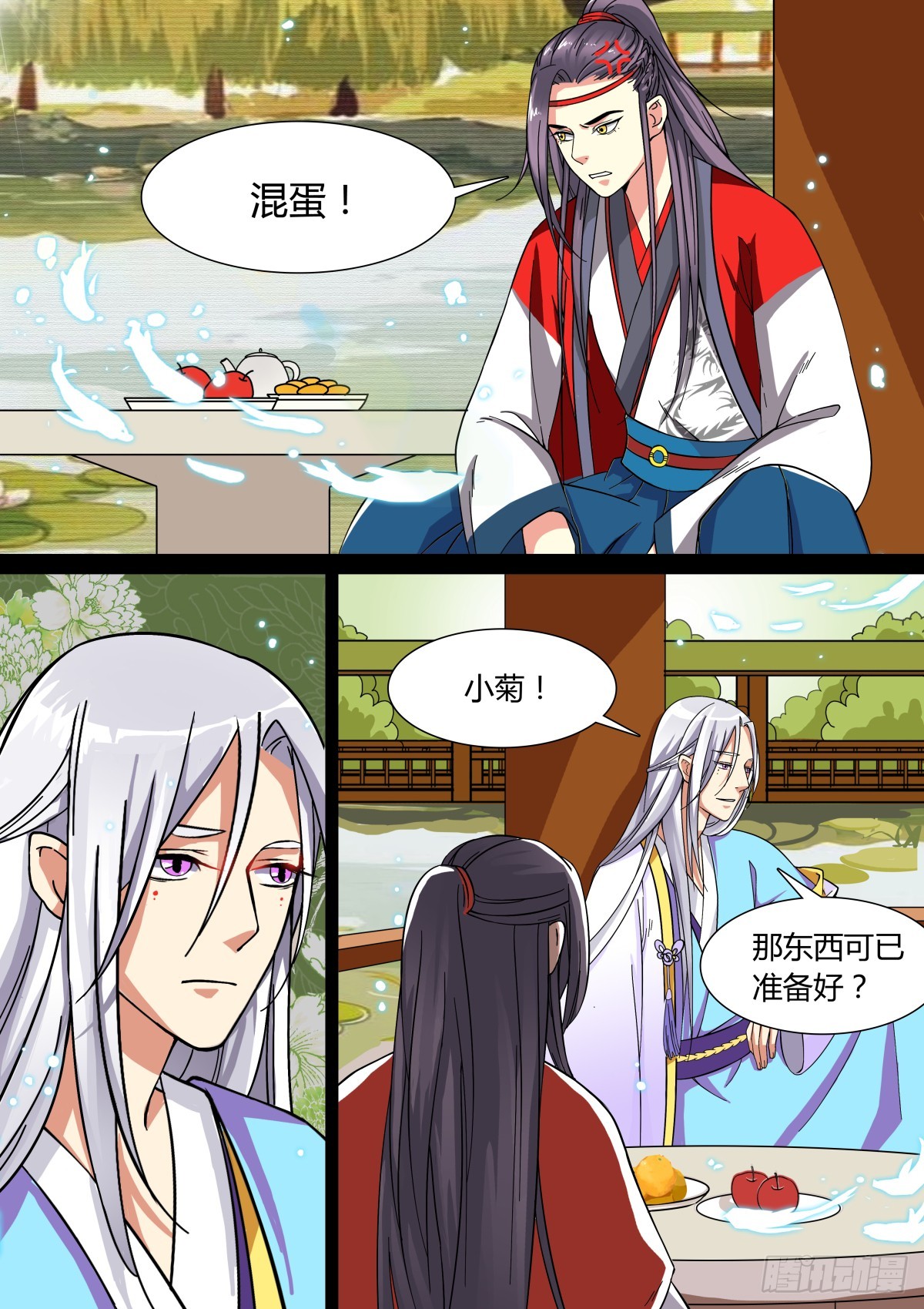 003 指路小童（三）-第4话