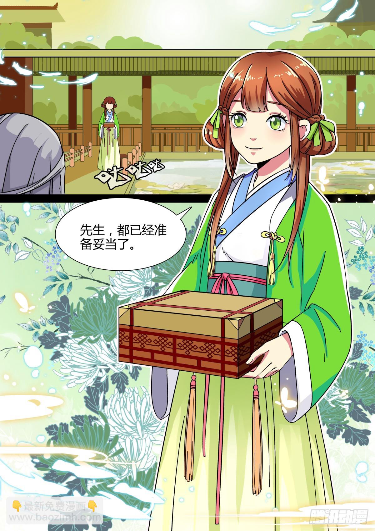 003 指路小童（三）-第4话