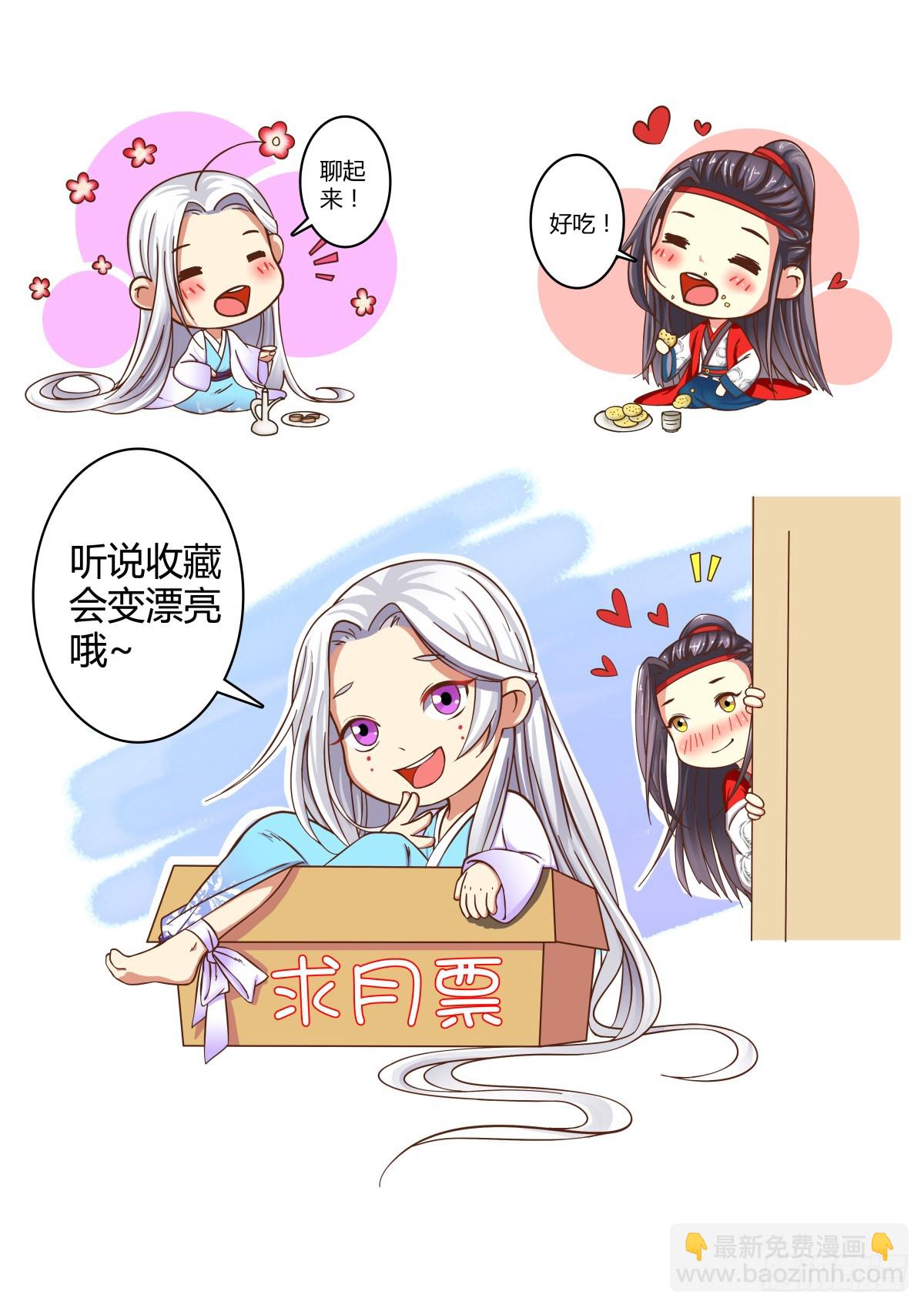 038 梦貘枕头（二）含小剧场-第40话