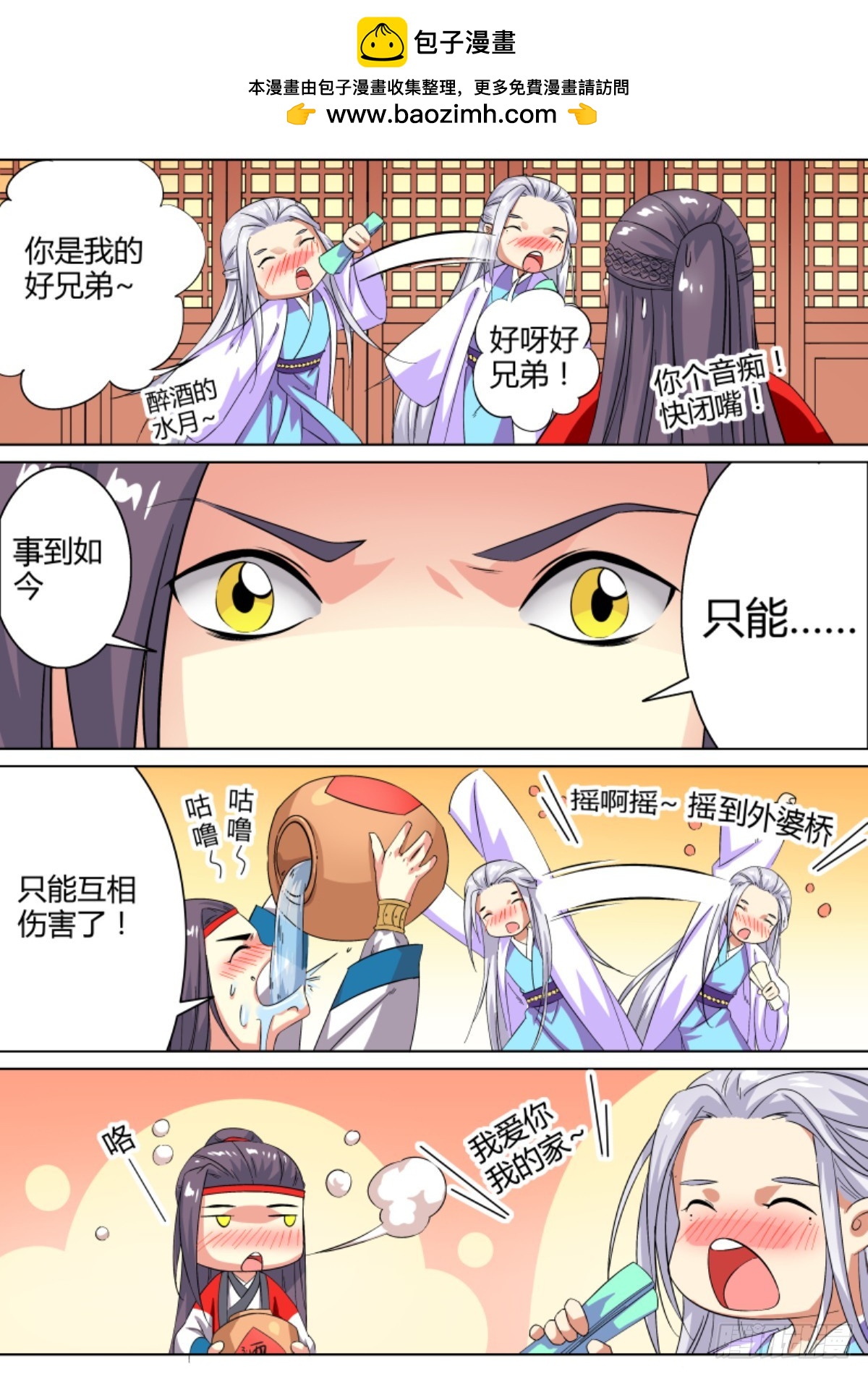 038 梦貘枕头（二）含小剧场-第40话