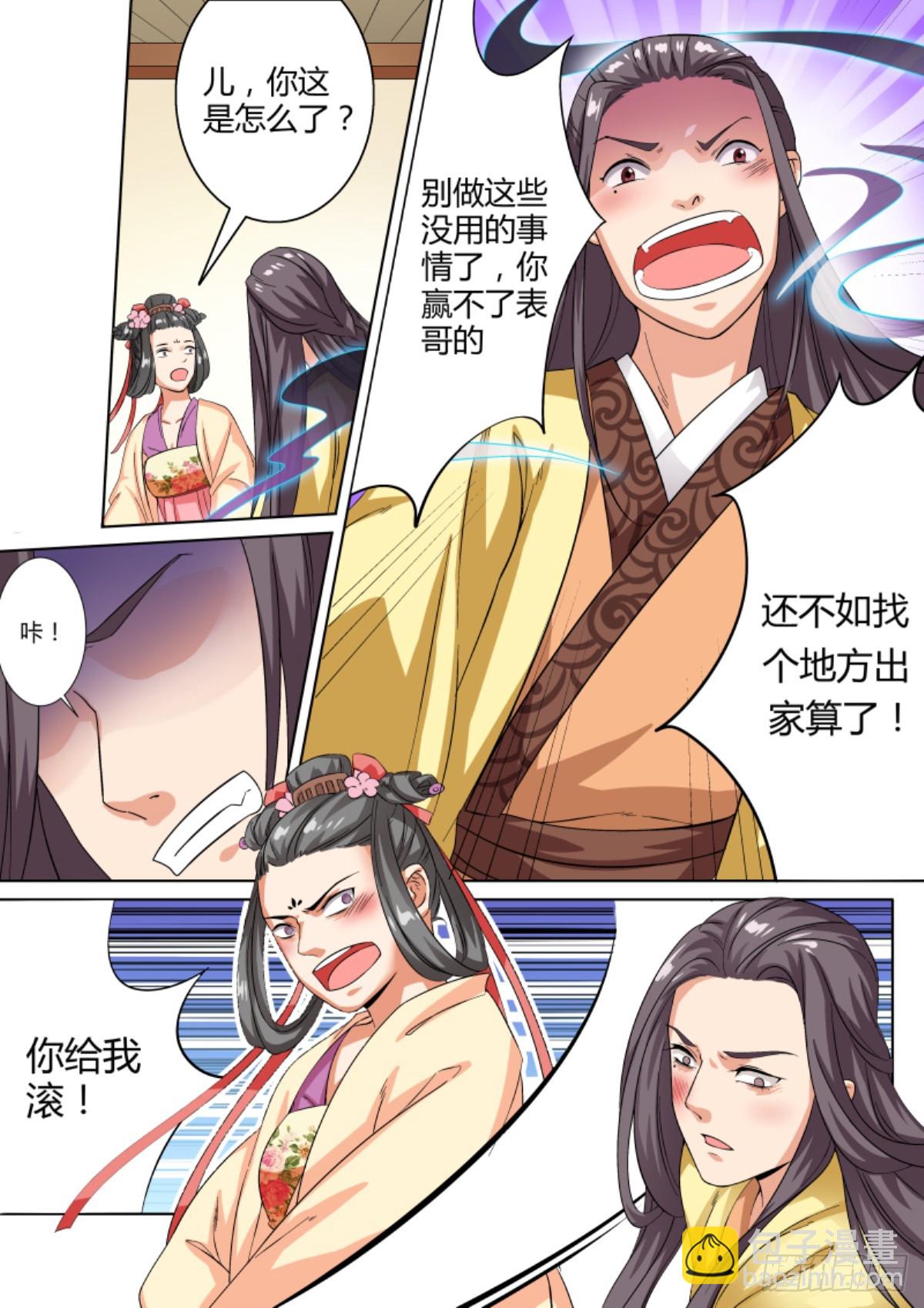 038 梦貘枕头（二）含小剧场-第40话