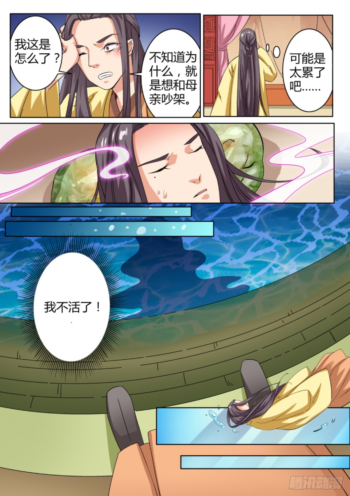 038 梦貘枕头（二）含小剧场-第40话