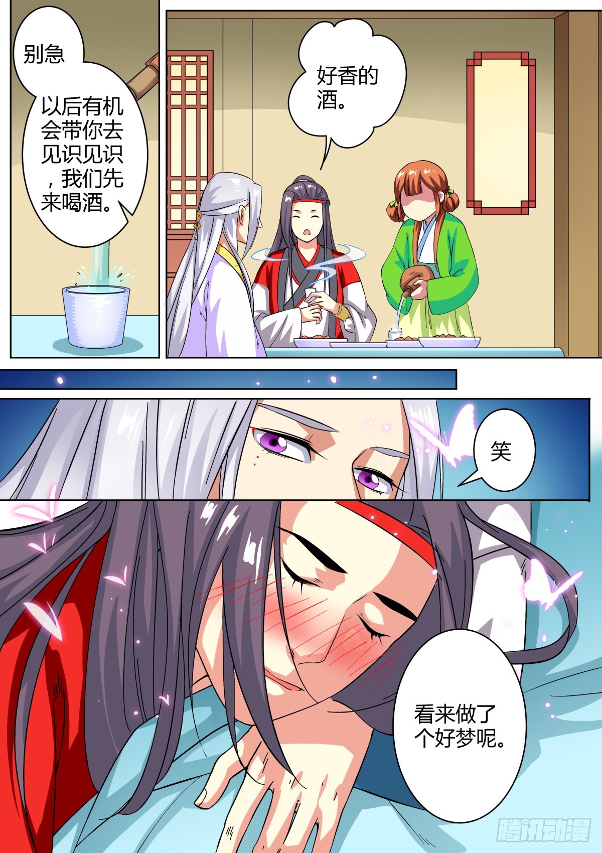 040 梦貘枕头（四）-第42话