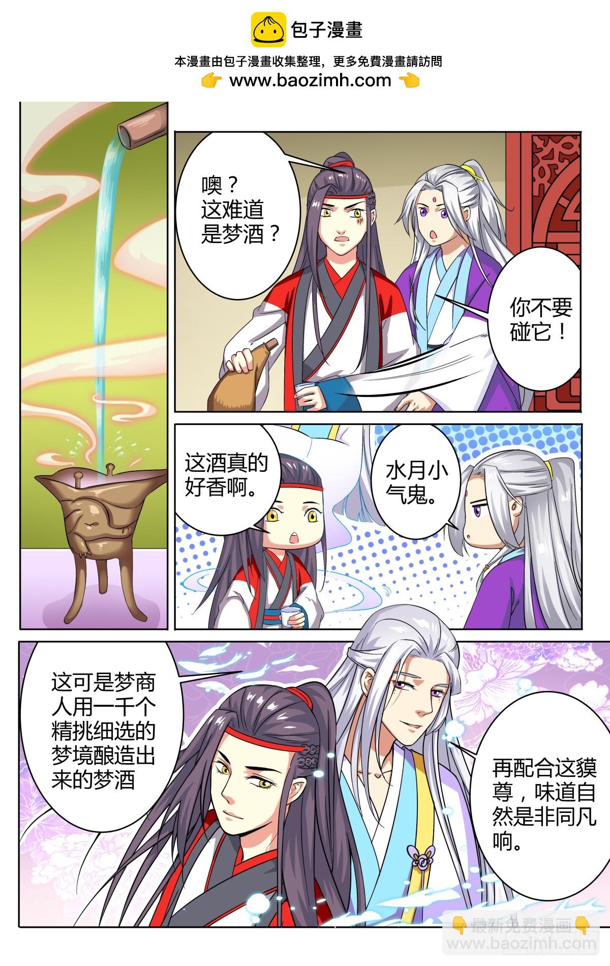 040 梦貘枕头（四）-第42话