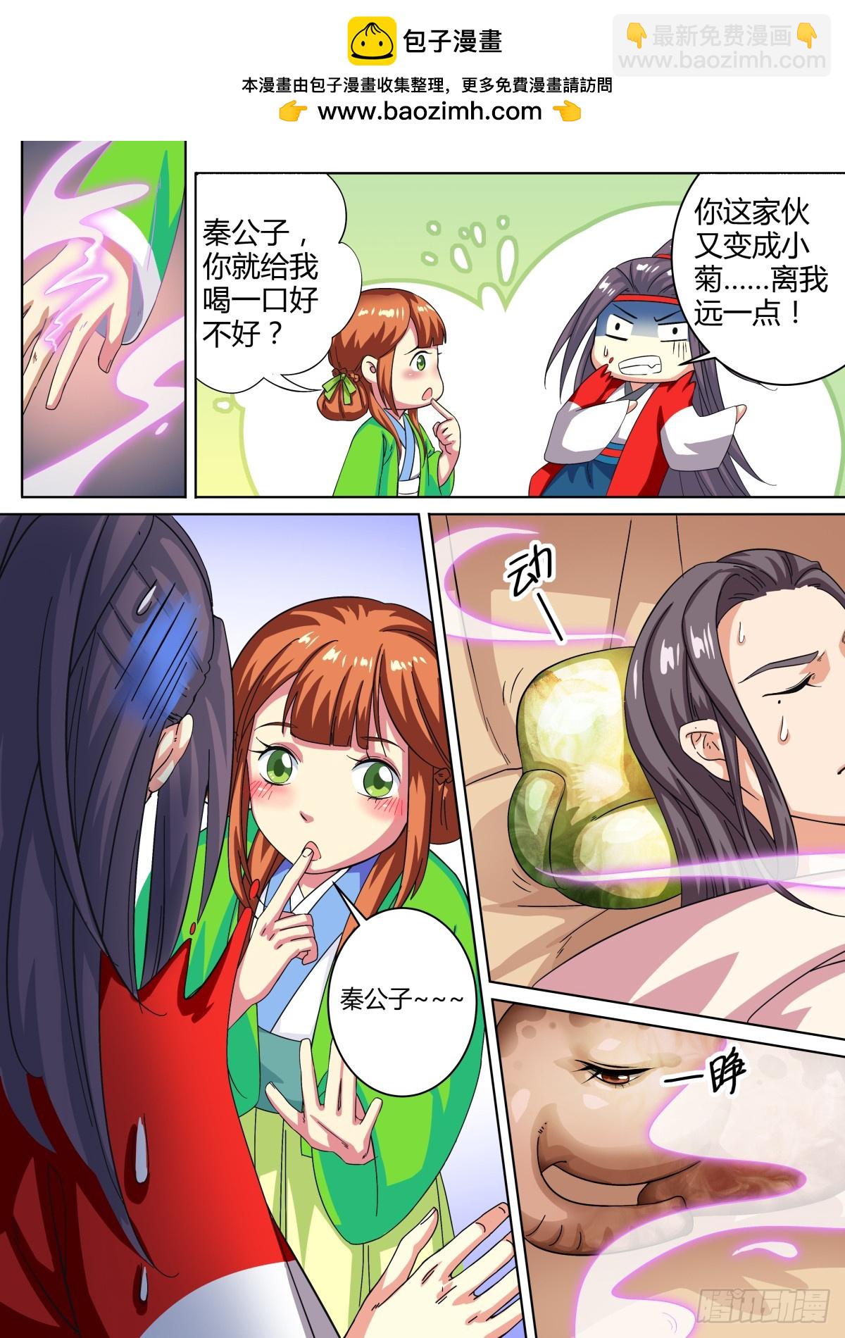 040 梦貘枕头（四）-第42话