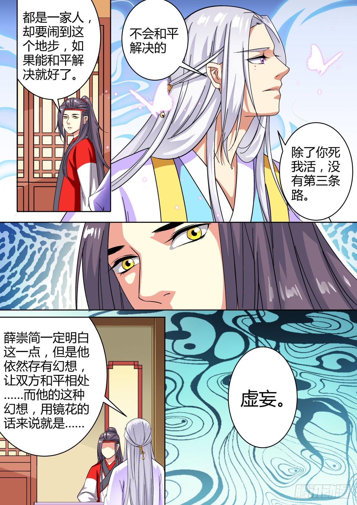 040 梦貘枕头（四）-第42话