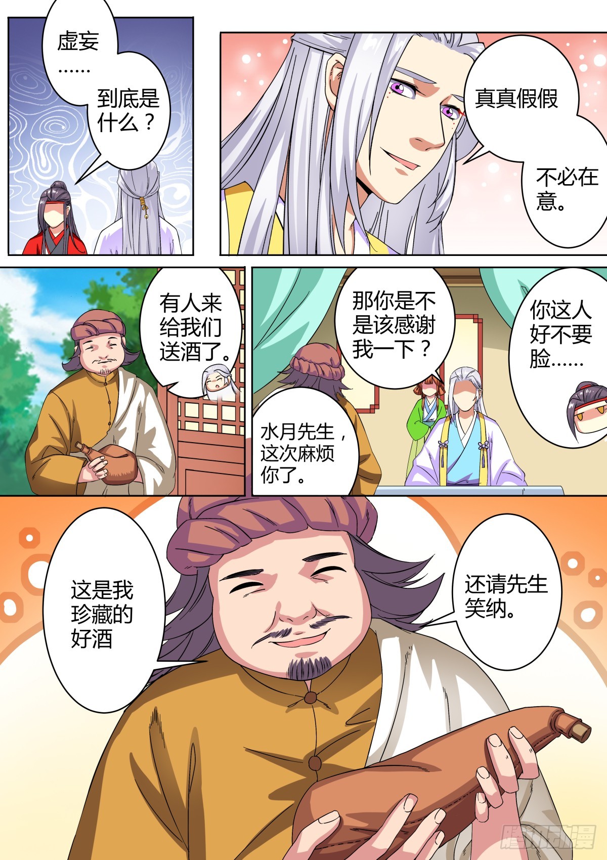 040 梦貘枕头（四）-第42话