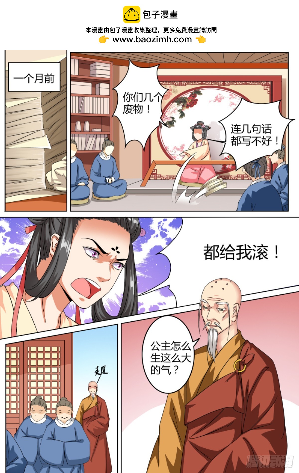 042 玉簪花女（二）-第44话