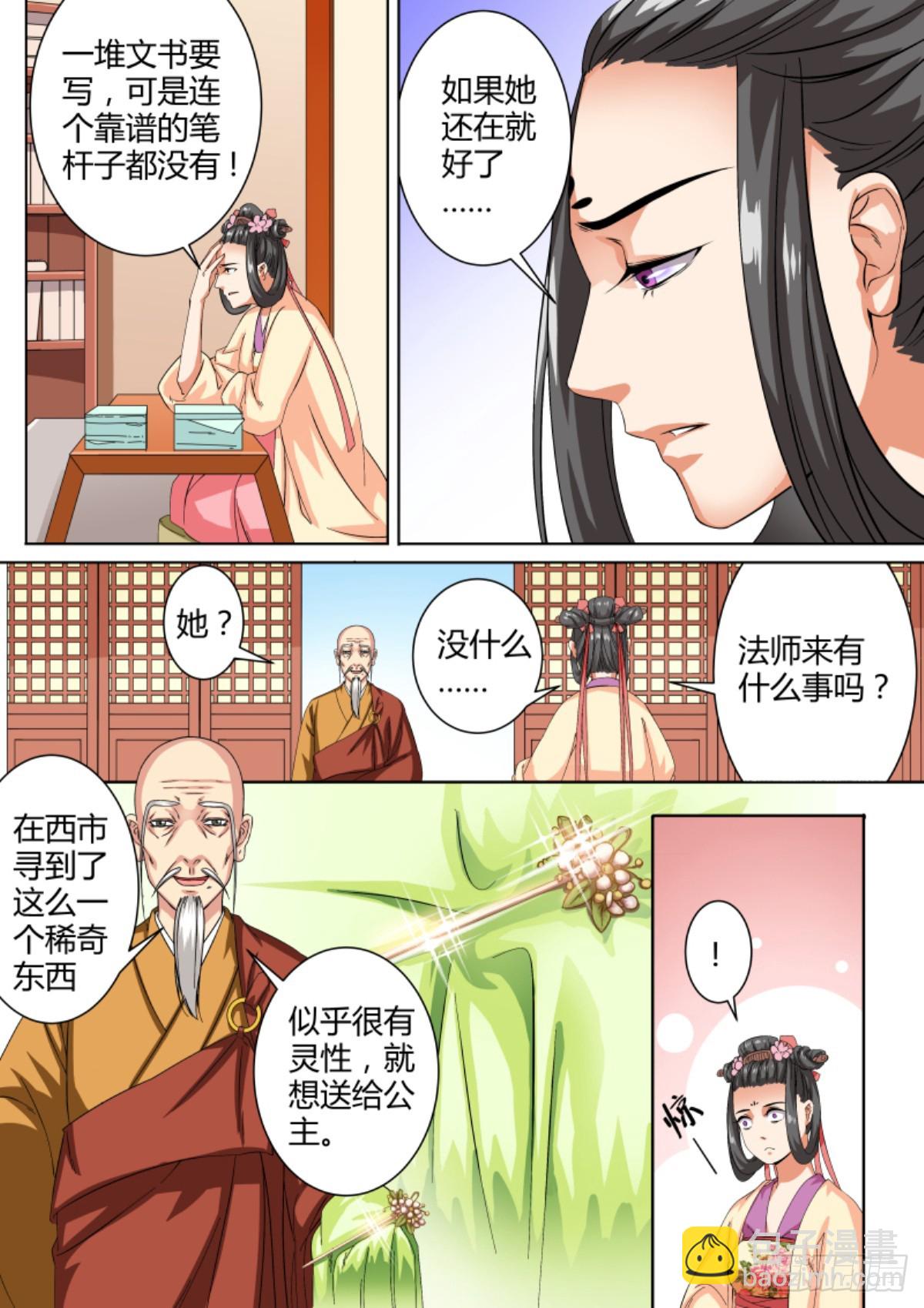 042 玉簪花女（二）-第44话