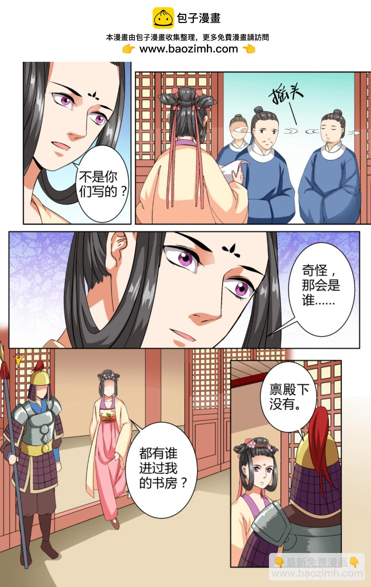 042 玉簪花女（二）-第44话