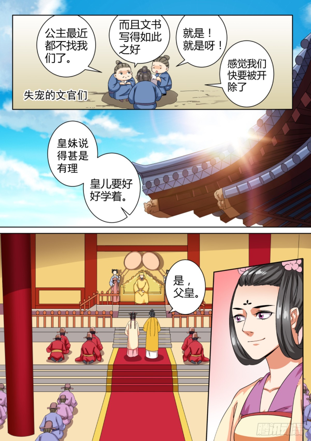 042 玉簪花女（二）-第44话