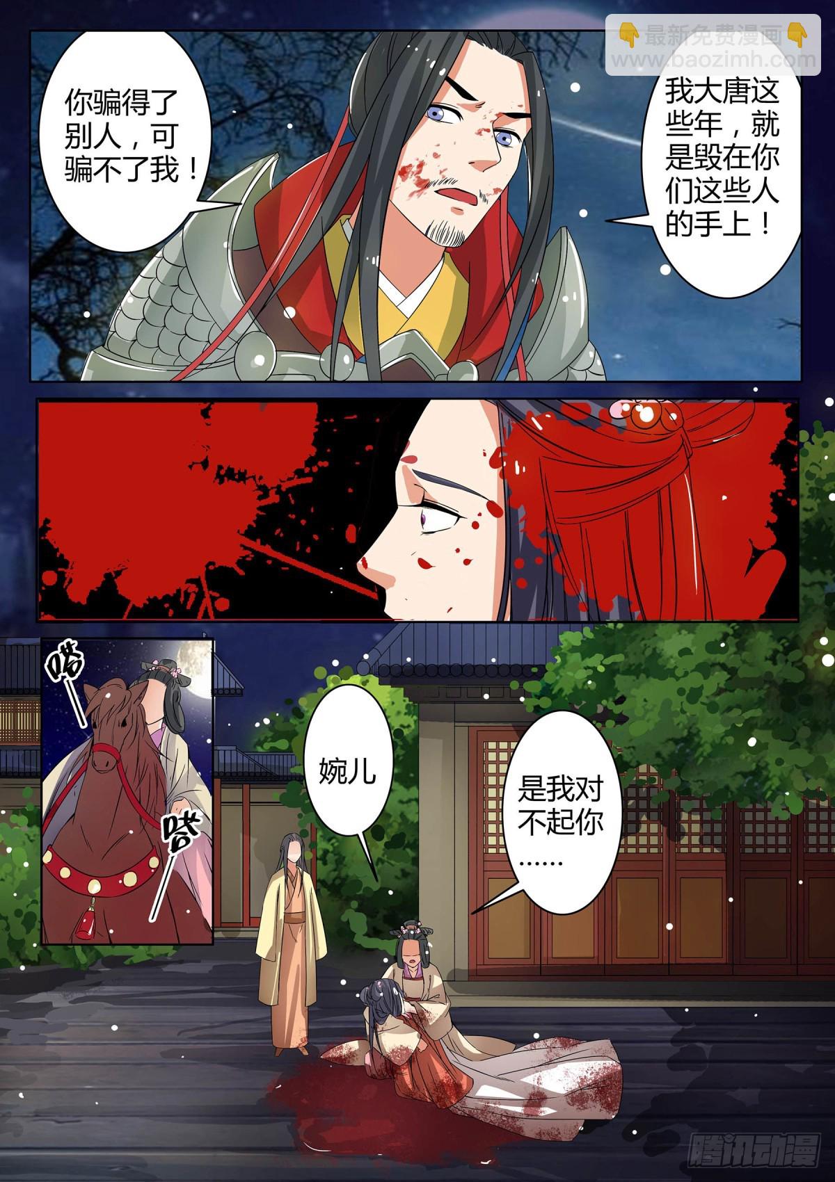 044 玉簪花女（四）-第46话