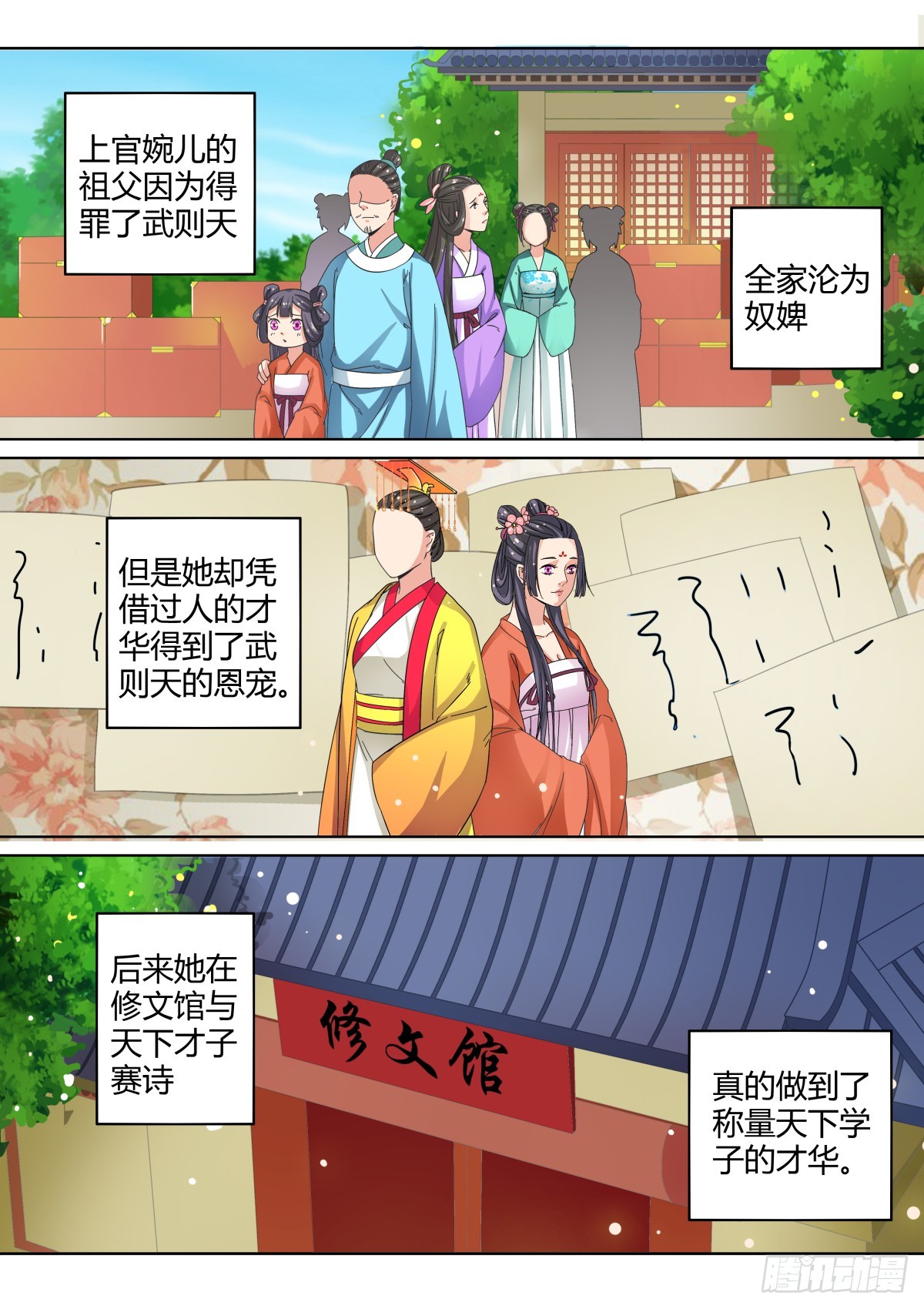 044 玉簪花女（四）-第46话