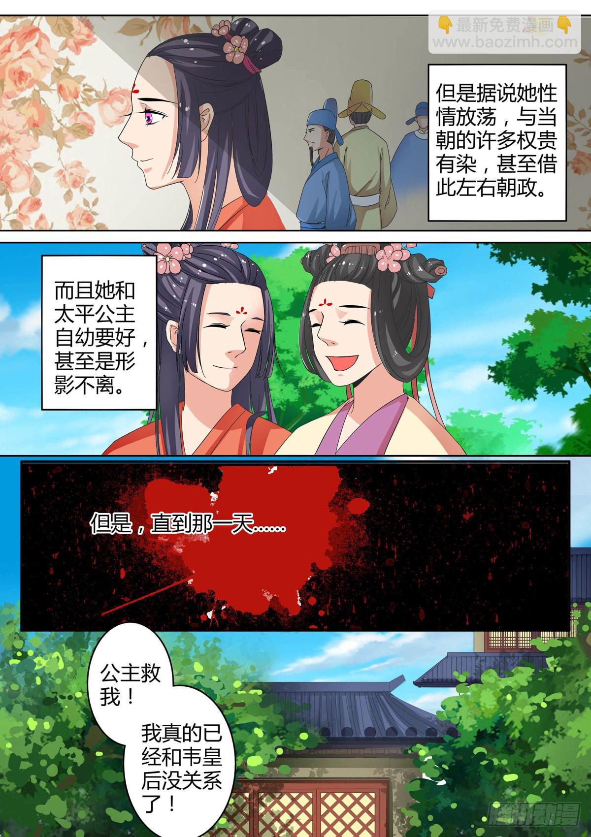 044 玉簪花女（四）-第46话