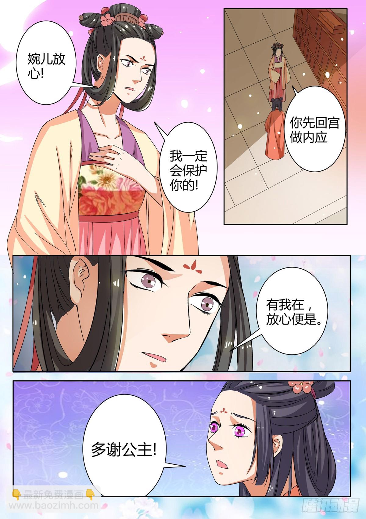 044 玉簪花女（四）-第46话