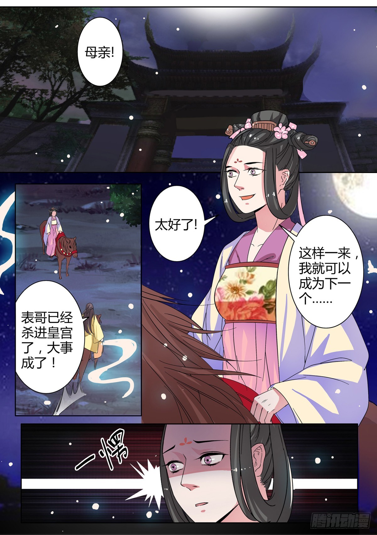 044 玉簪花女（四）-第46话