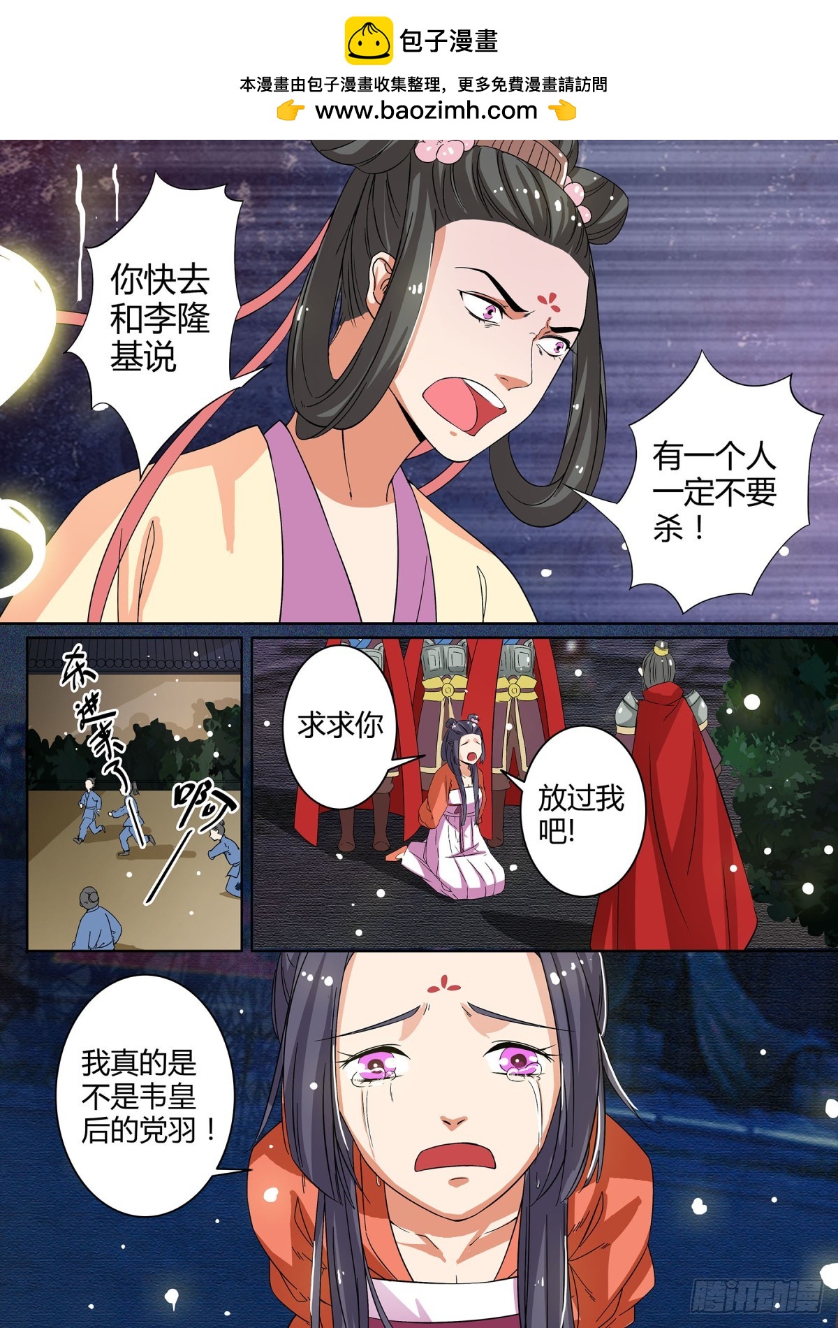 044 玉簪花女（四）-第46话