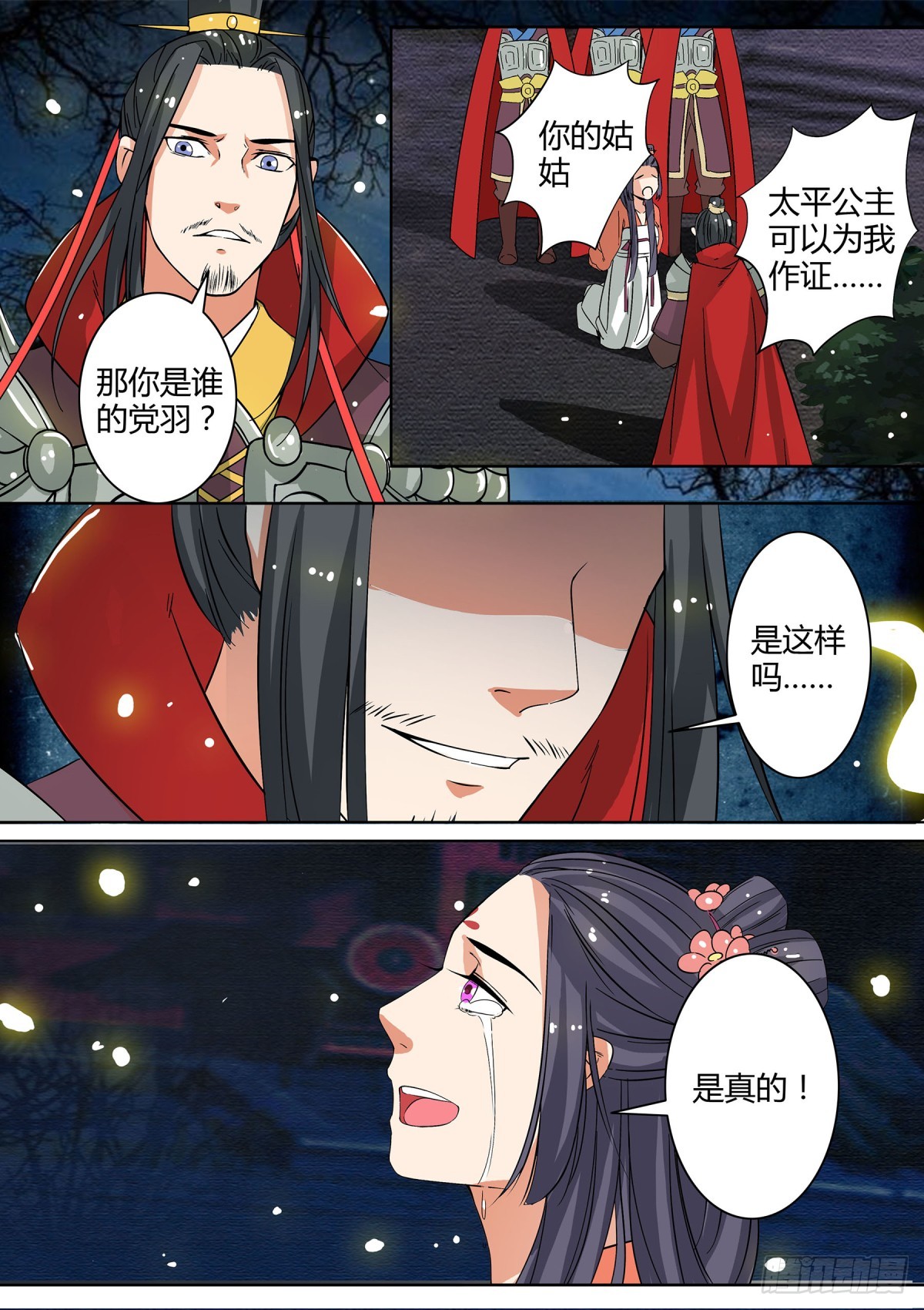 044 玉簪花女（四）-第46话