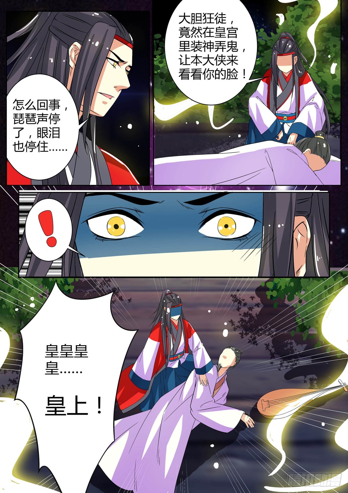 046 断弦琵琶（一）-第48话