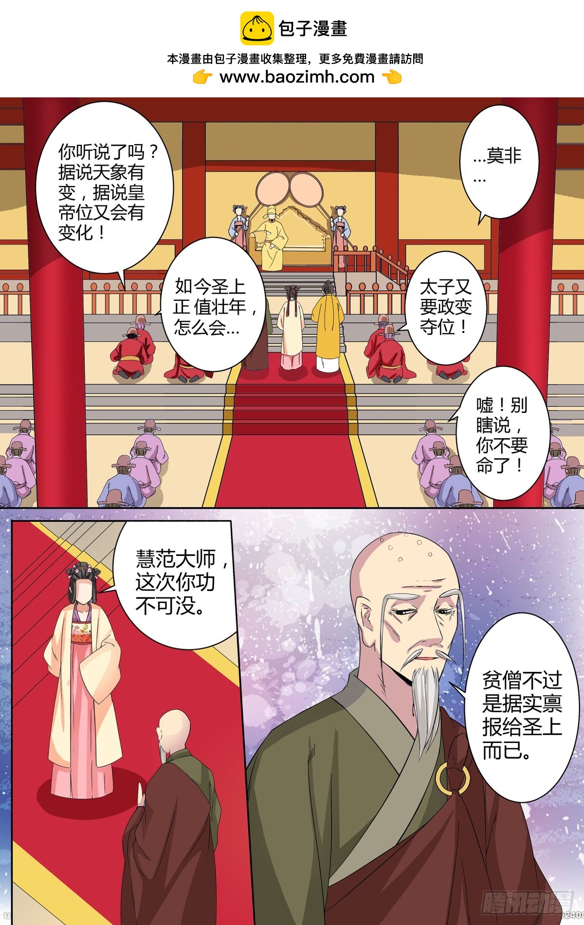 046 断弦琵琶（一）-第48话