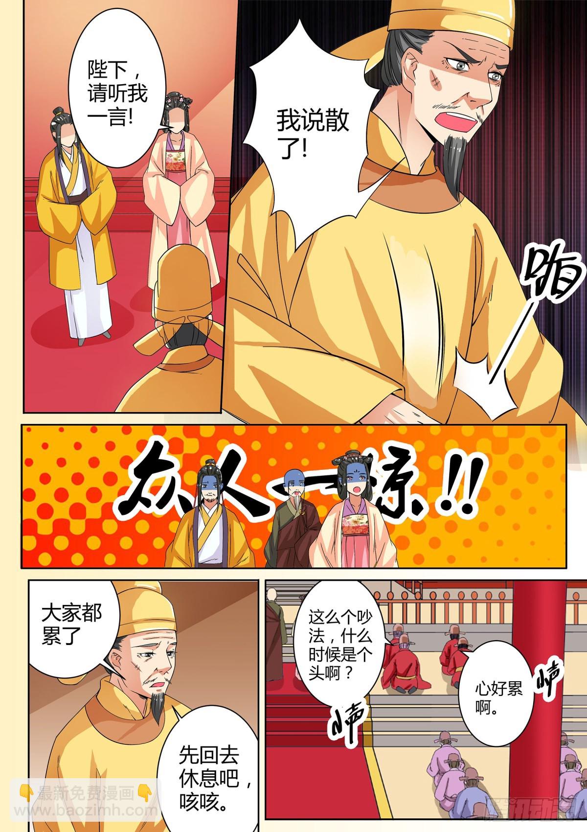 046 断弦琵琶（一）-第48话