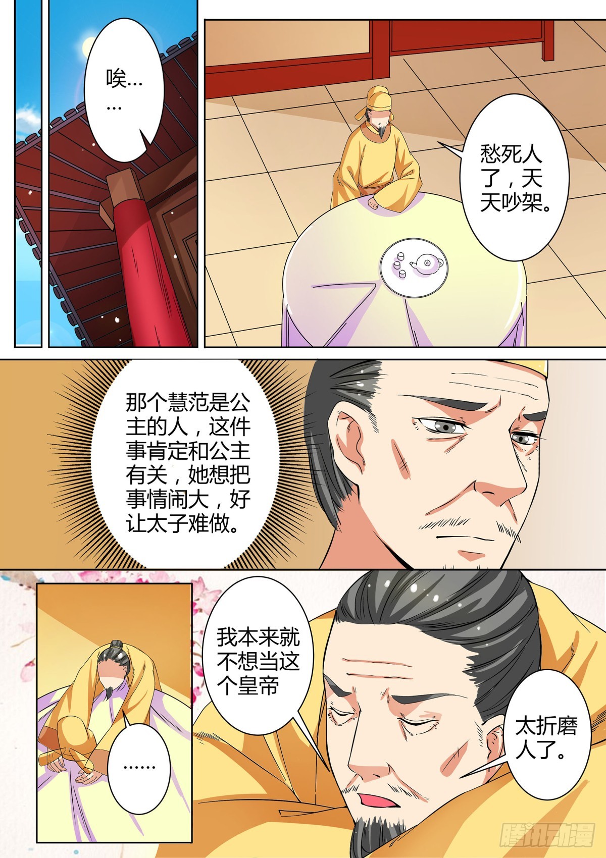 046 断弦琵琶（一）-第48话