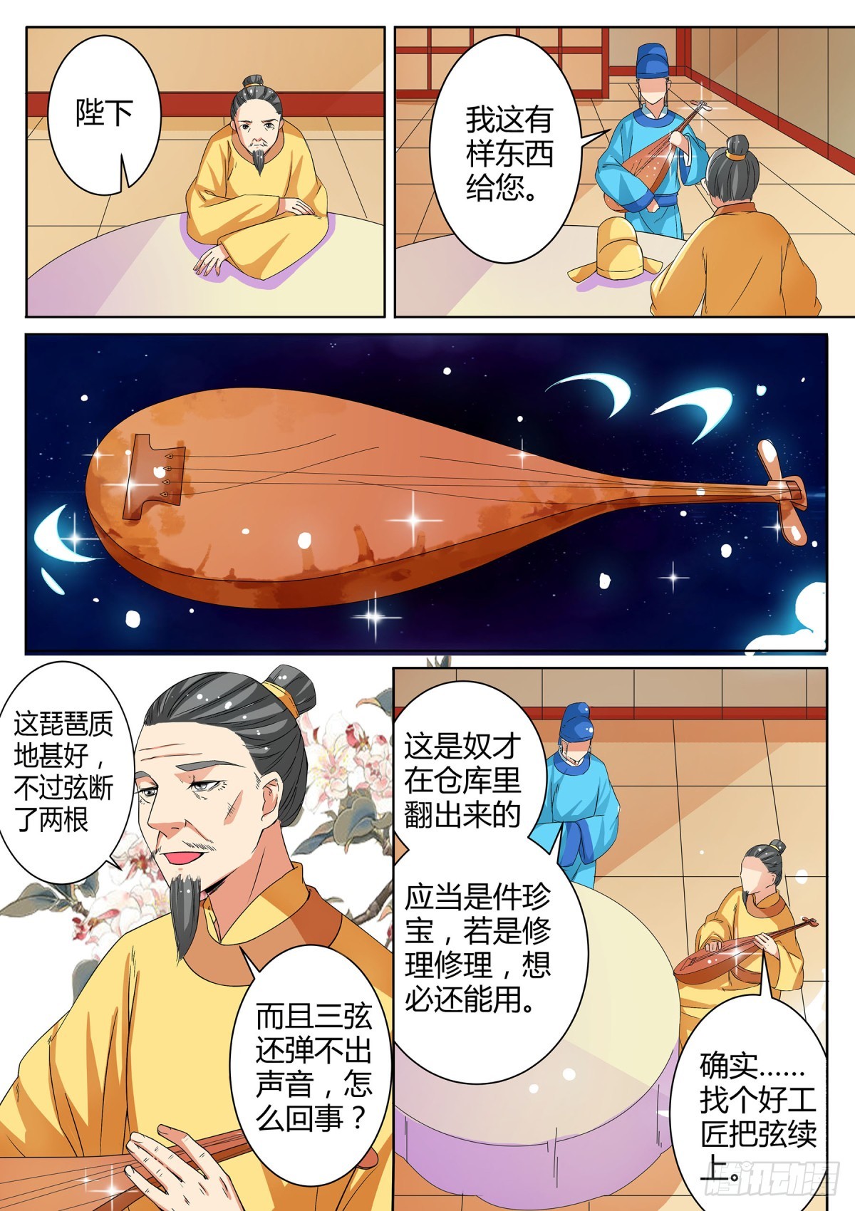 046 断弦琵琶（一）-第48话