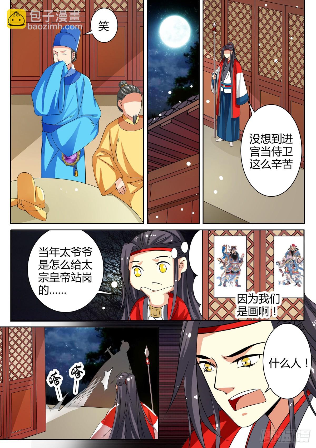 046 断弦琵琶（一）-第48话