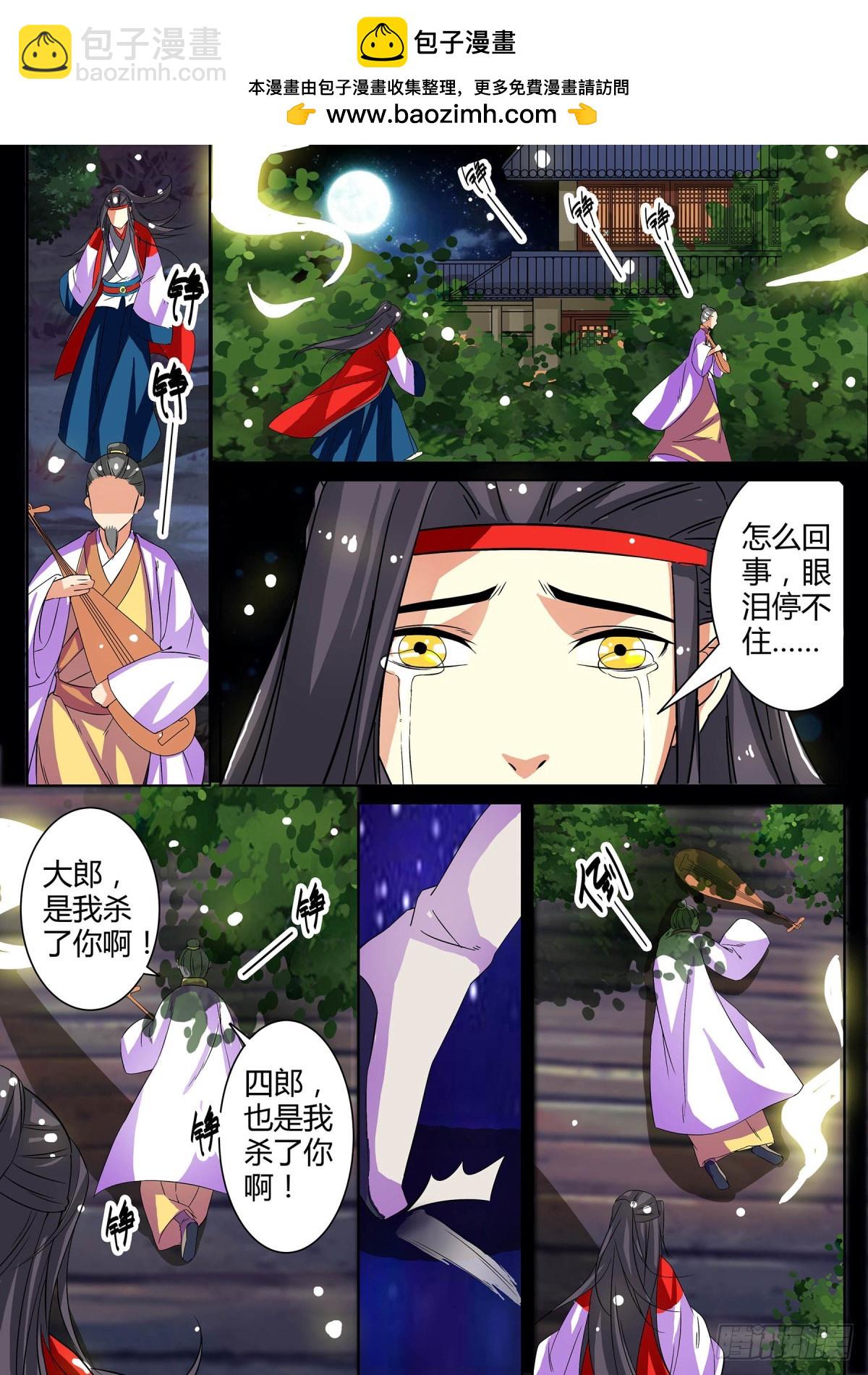 046 断弦琵琶（一）-第48话