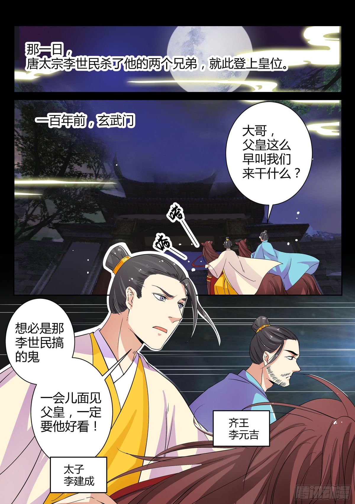 048 断弦琵琶（三）-第50话