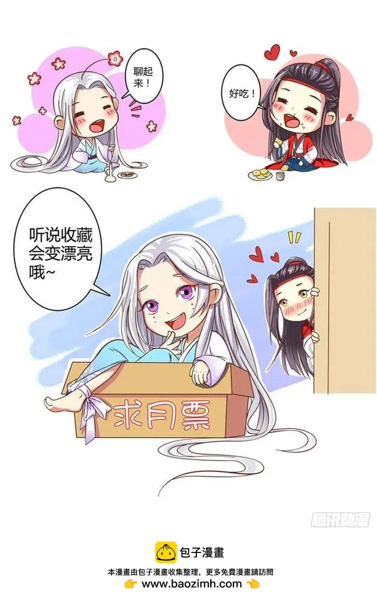 048 断弦琵琶（三）-第50话