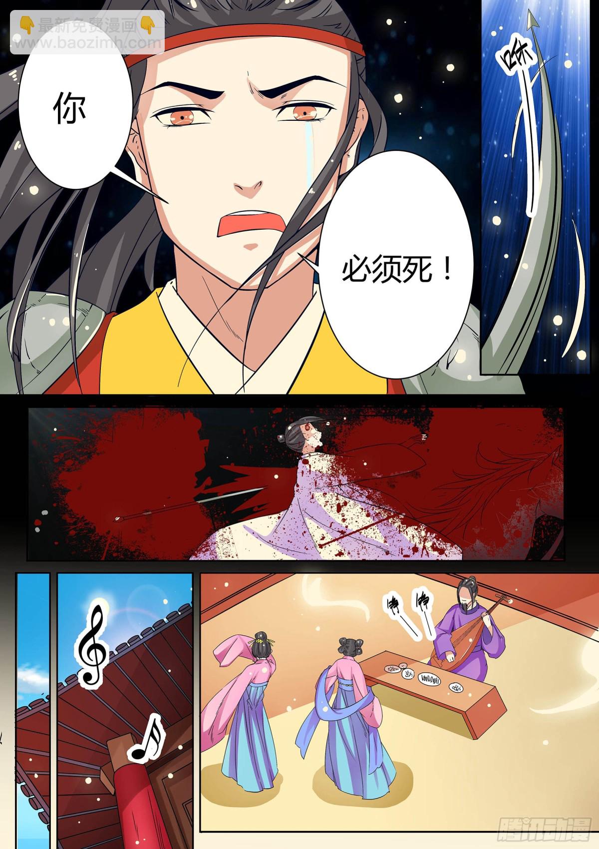 048 断弦琵琶（三）-第50话