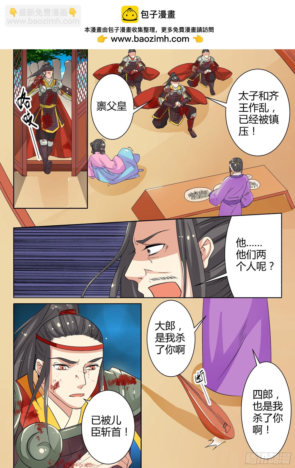 048 断弦琵琶（三）-第50话