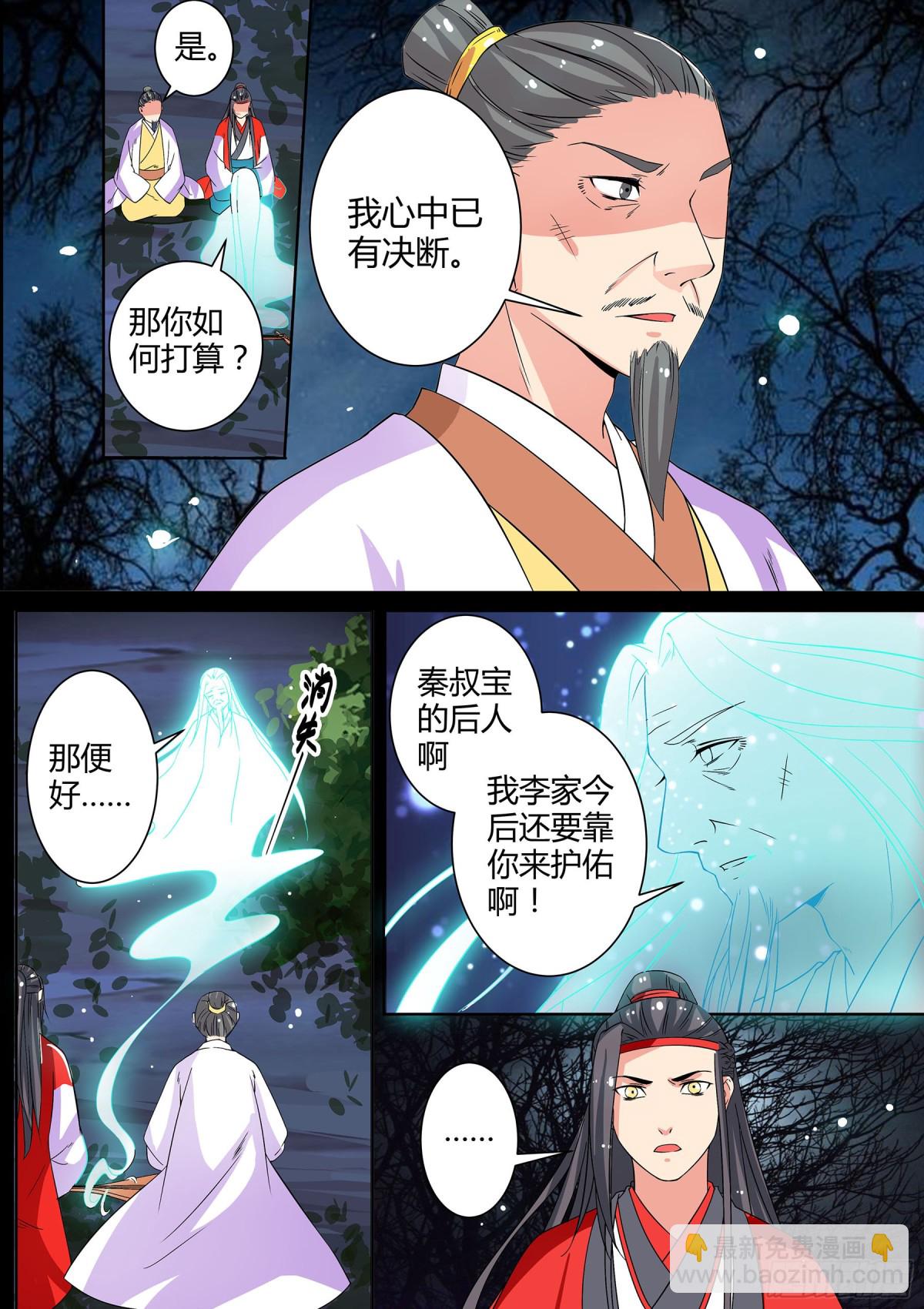 048 断弦琵琶（三）-第50话