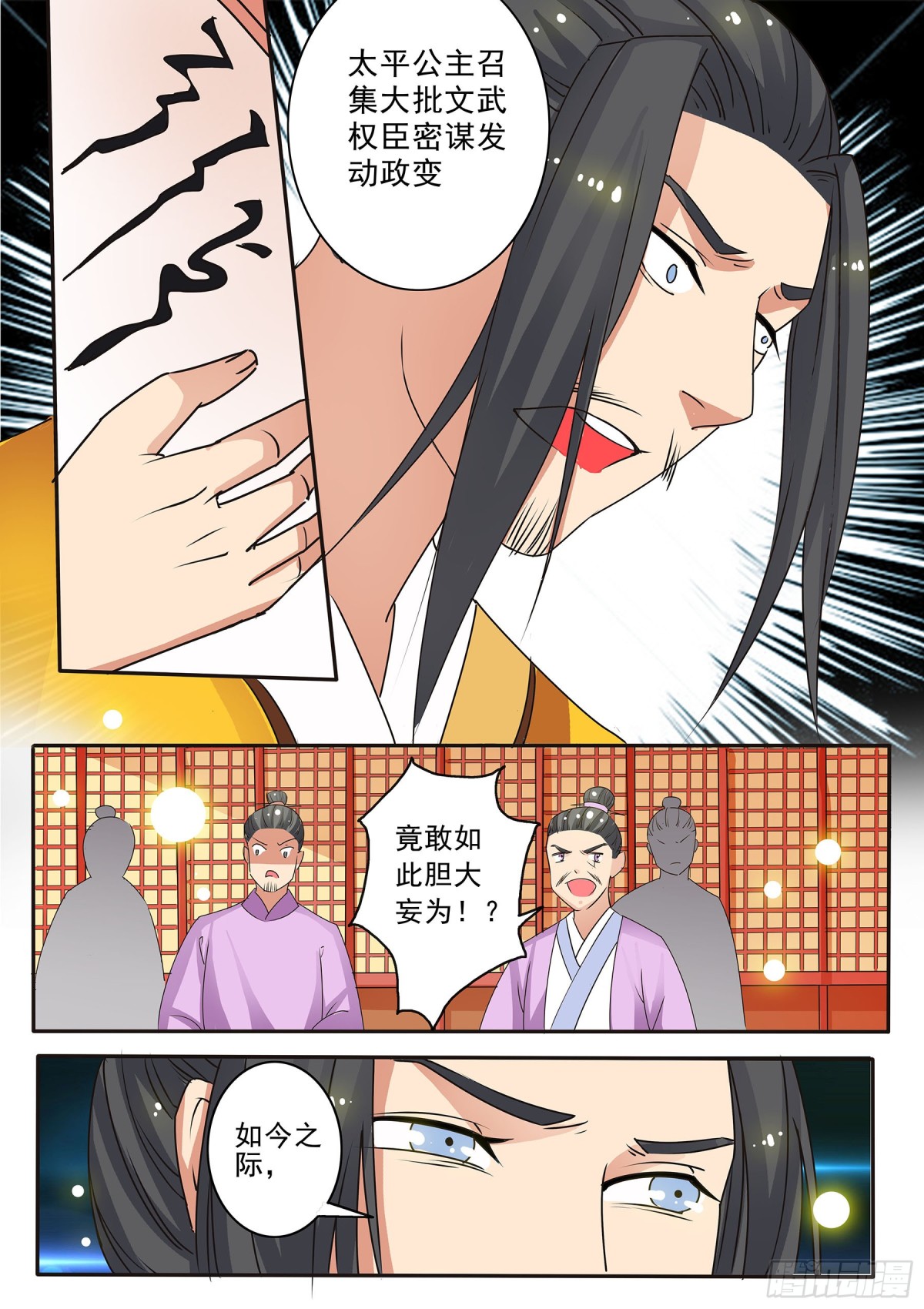 050 镂空蝼蛄（一）-第52话