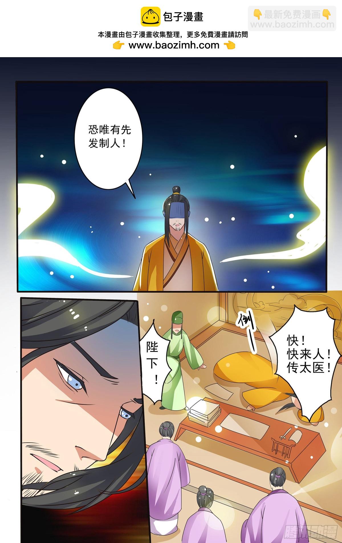 050 镂空蝼蛄（一）-第52话